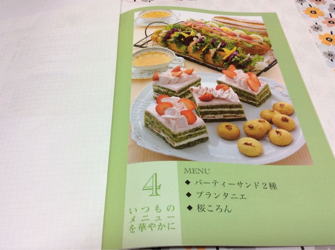 ホームメイドクッキング　　　　　　　　　エトワール　レシピ