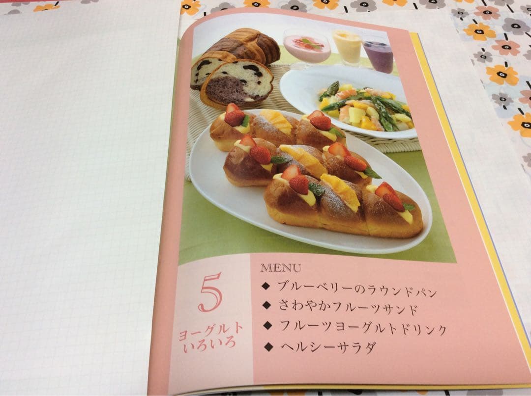 ホームメイドクッキング　　　　　　　　　エトワール　レシピ