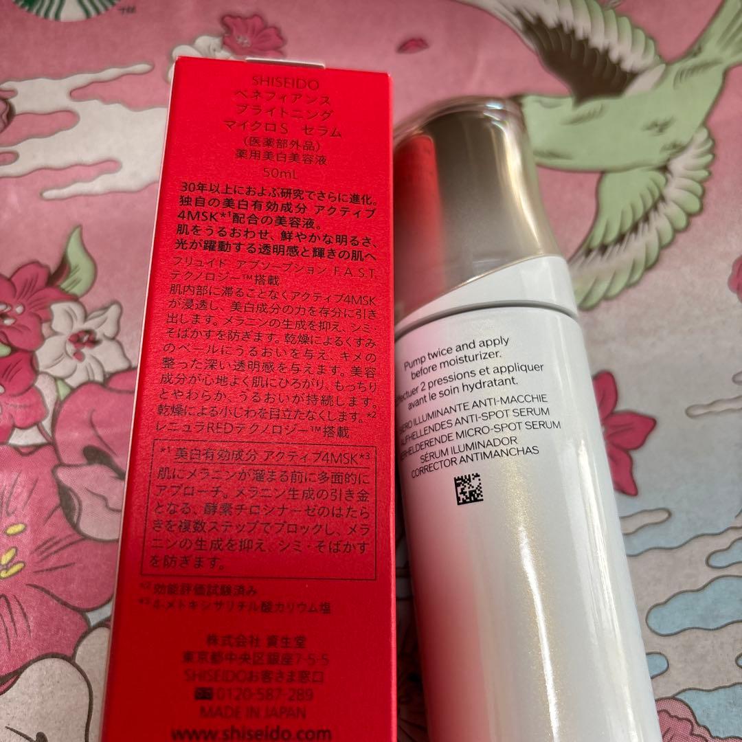 ベネフィアンスブライトニングマイクロSセラム50ミリ