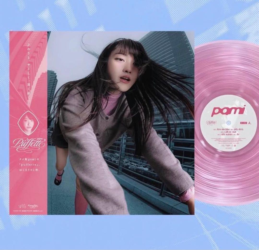 pami puffette LP (CLEAR PINK VINYL) 新品