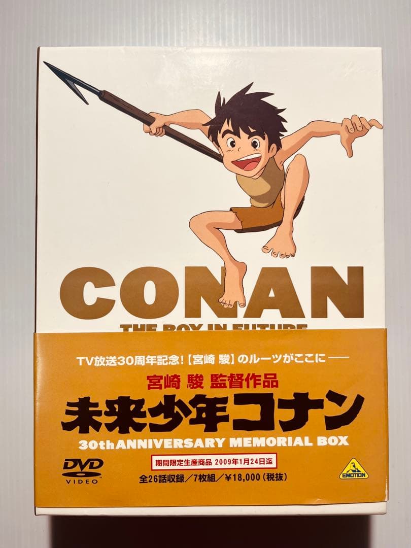 アニメDVD　未来少年コナン 30周年メモリアルボックス[限定版]