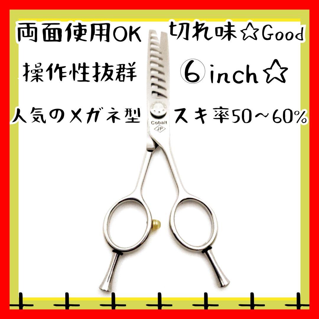 セニングシザープロ用ブレンダー理美容師ブレンディング＆トリマートリミングペット◎