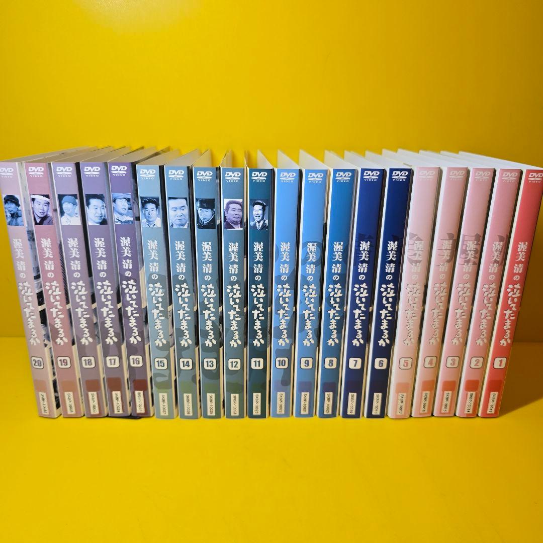 渥美清の泣いてたまるか　DVD 全20巻 セット