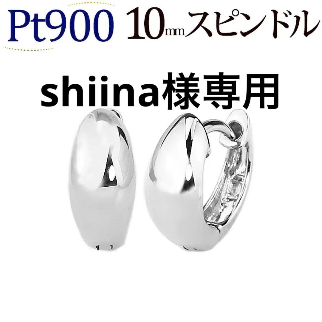 shiina＊片耳のみPt900中折れ式フープピアス（10mmスピンドル)