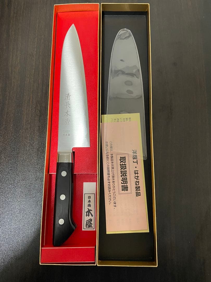 木屋　清長　粉末鋼　牛刀　180mm