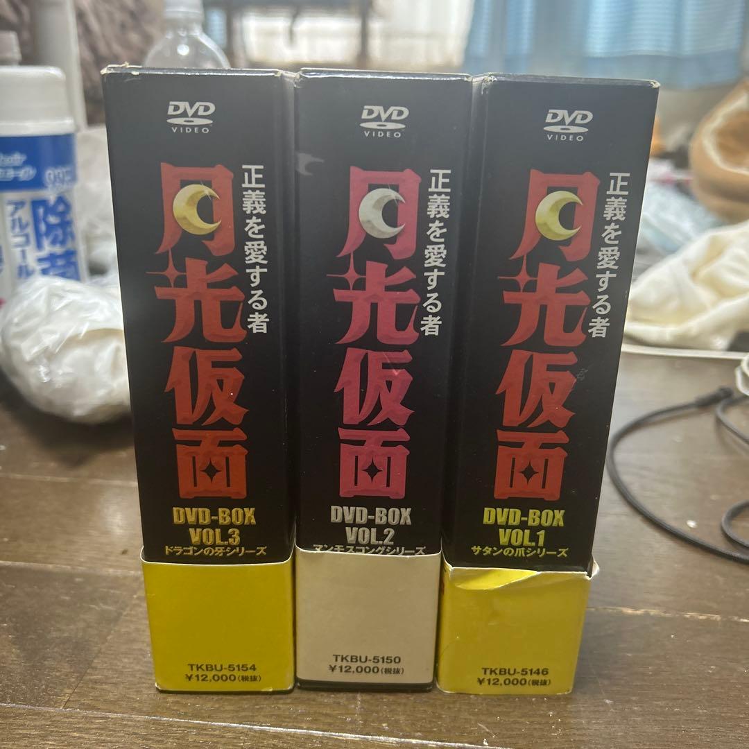 正義を愛する者　月光仮面 DVDボックス全巻セット