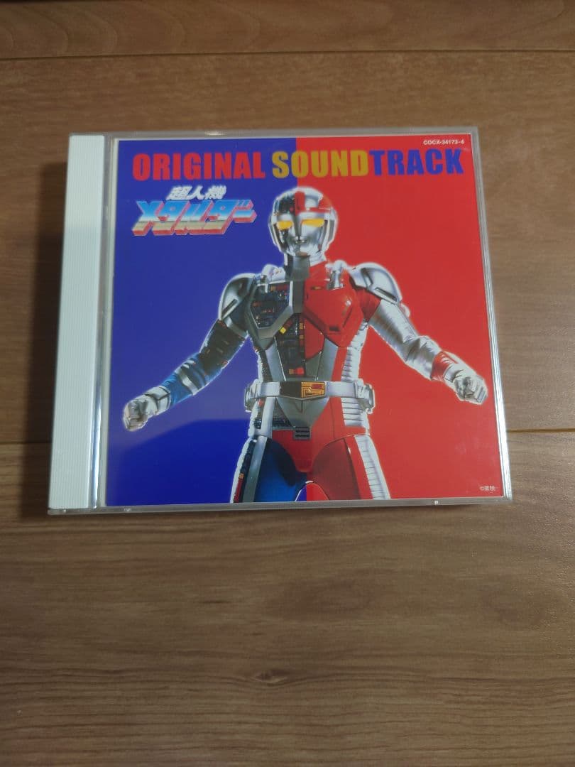 超人機メタルダー オリジナルサウンドトラック