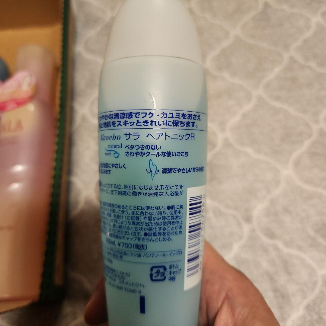 値下げ☆SALA ヘアコロン・ミスト・クリーム 限定セット