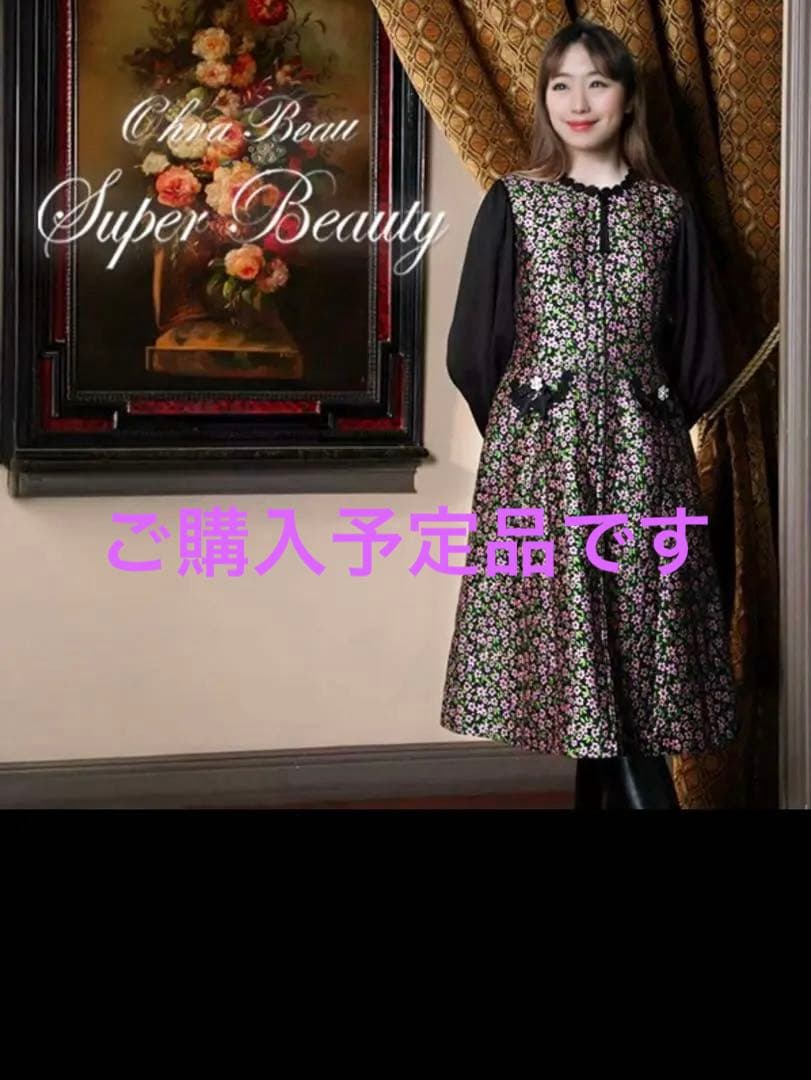 新品タグ付き　スーパービューティー☆ 花柄ジャガード織の袖切替ワンピース