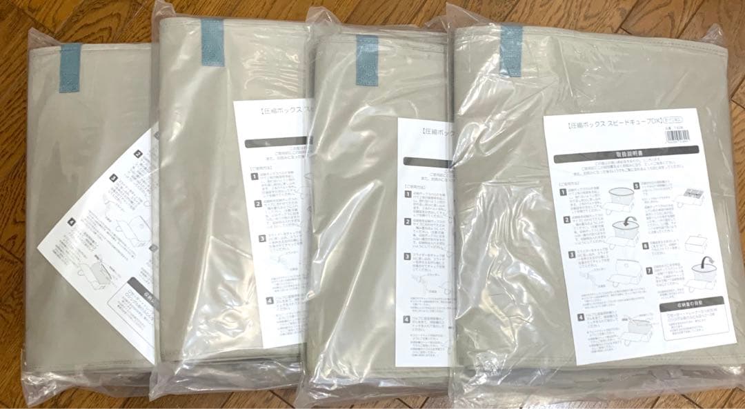 新品・未使用品圧縮ボックス スピードキューブDX4個セット