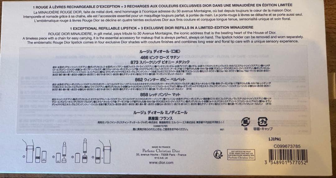 DIOR ROUGE DIOR MINAUDIERE ディオールミノディエール