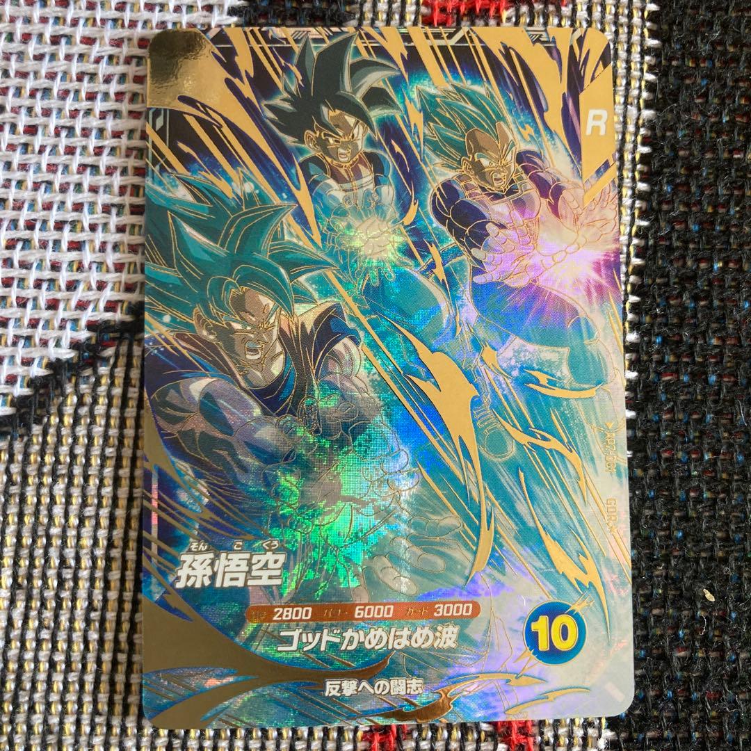 ドラゴンボールスーパーダイバーズ　GDR★ AP2-001 孫悟空　パラレル