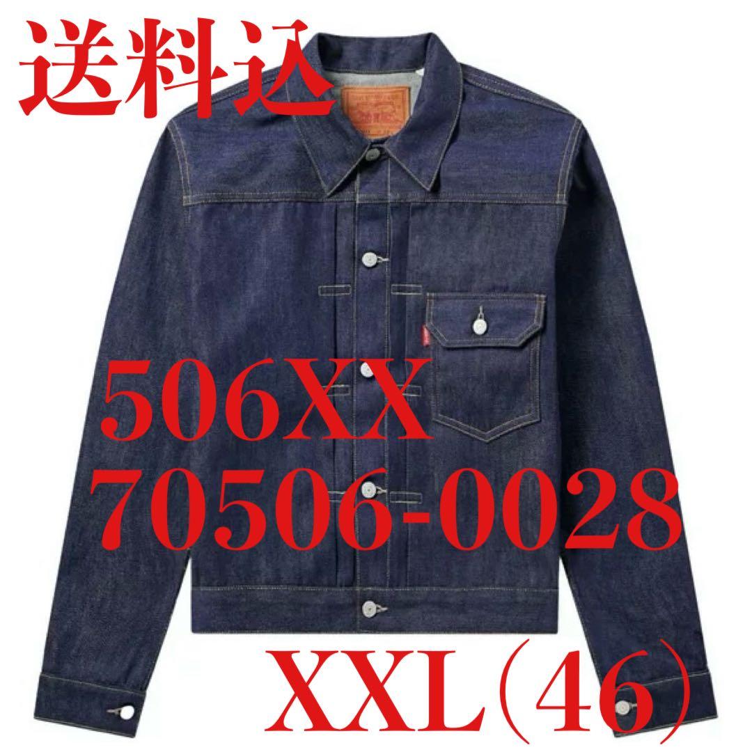 LEVI'S® VINTAGE CLOTHING 1936 TYPE I 46