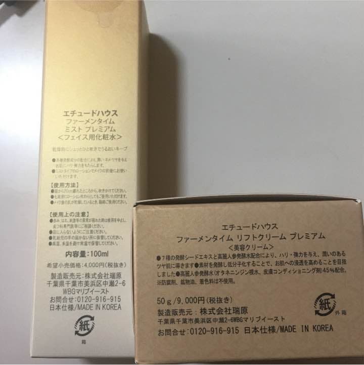 韓国コスメ セット！