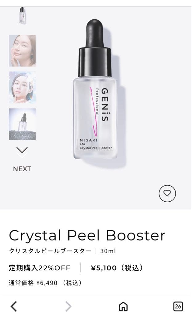 GENiS/ホリデーハッピーBOX/シャンプートリートメント／ブースター/マスク