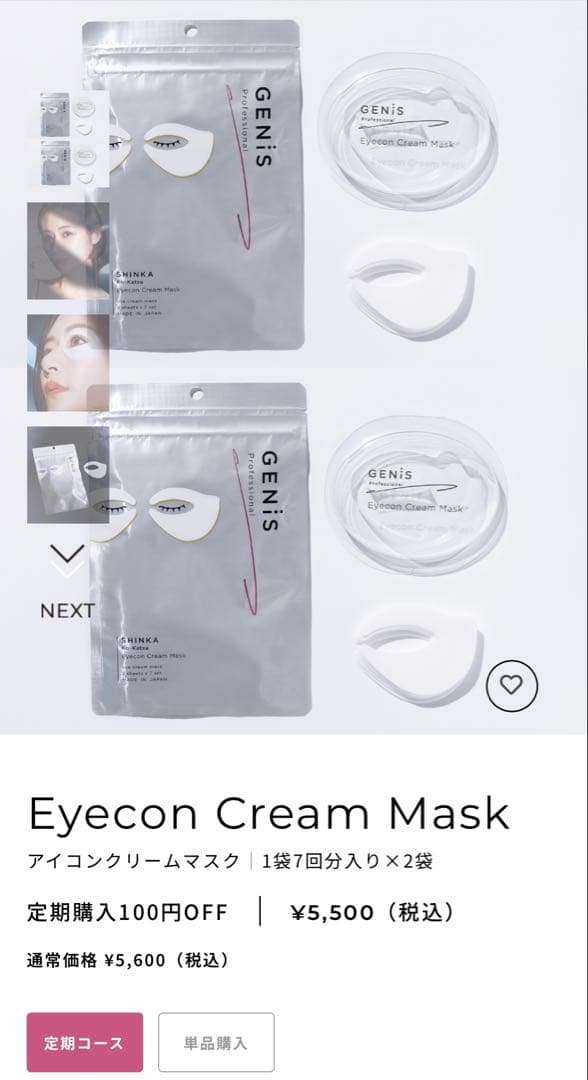 GENiS/ホリデーハッピーBOX/シャンプートリートメント／ブースター/マスク