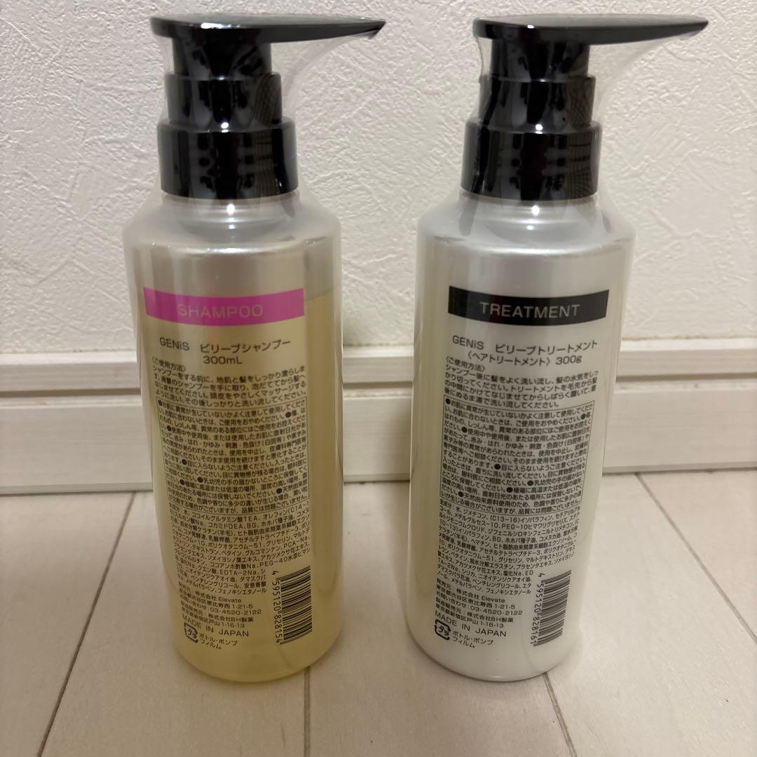 GENiS/ホリデーハッピーBOX/シャンプートリートメント／ブースター/マスク