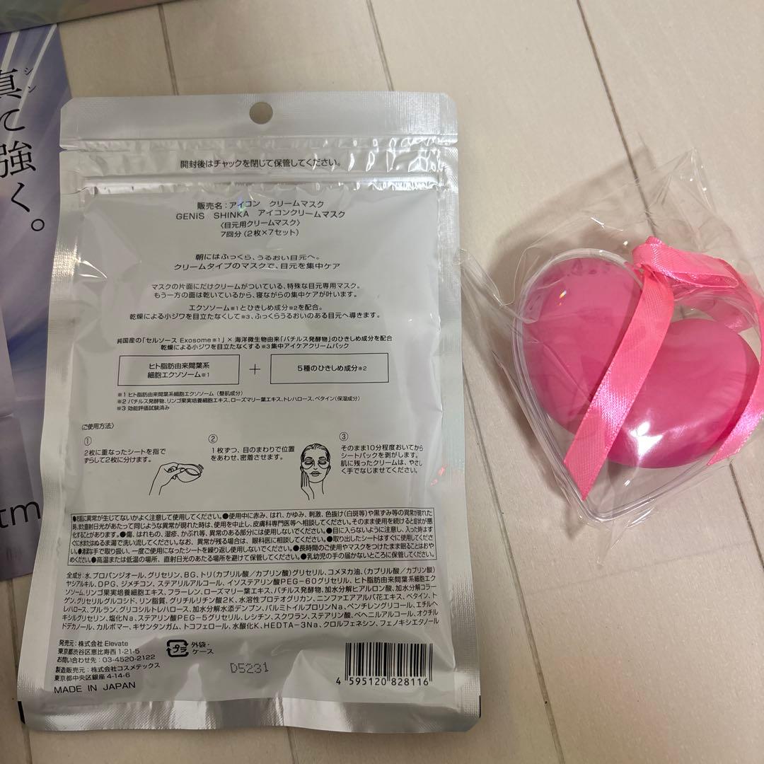 GENiS/ホリデーハッピーBOX/シャンプートリートメント／ブースター/マスク