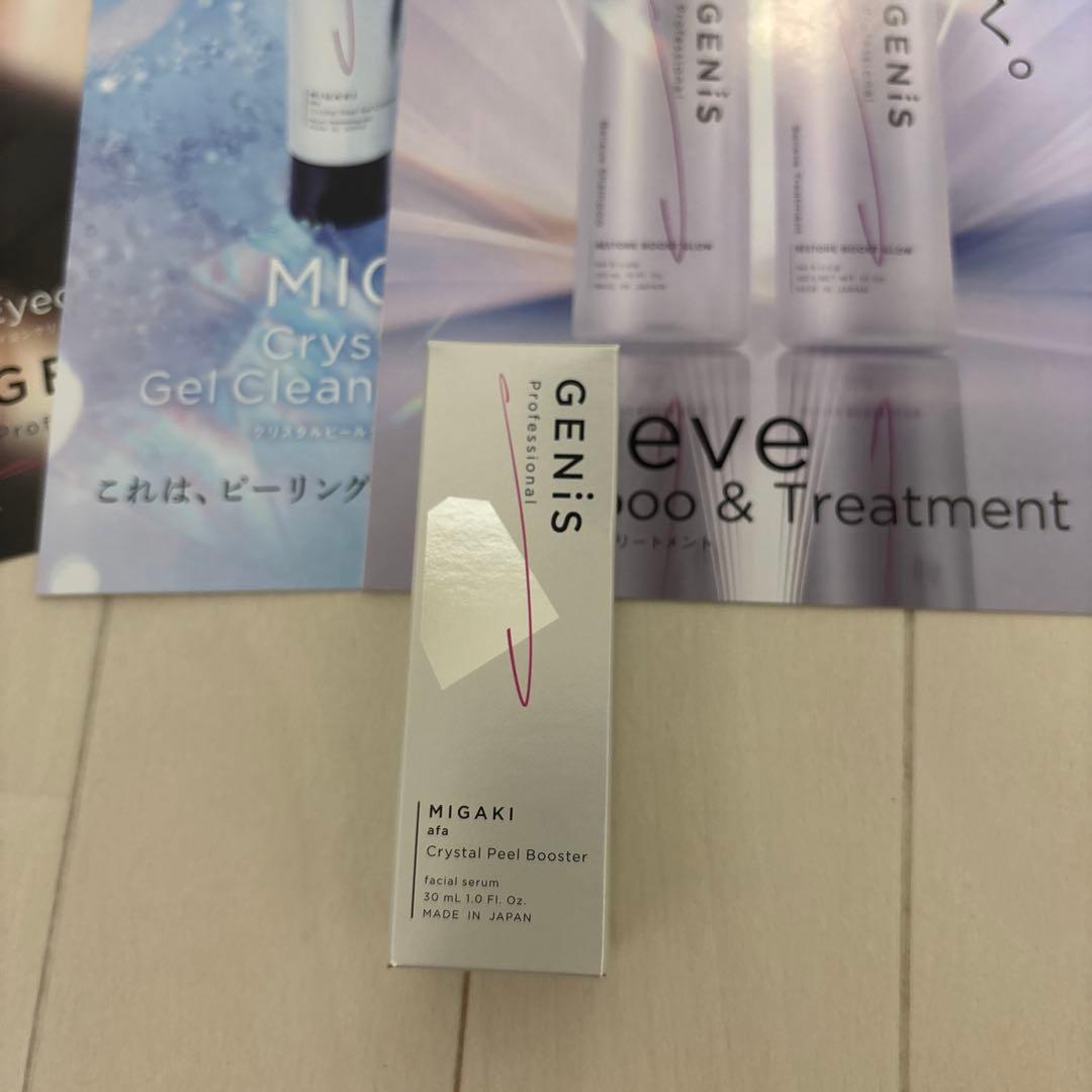 GENiS/ホリデーハッピーBOX/シャンプートリートメント／ブースター/マスク