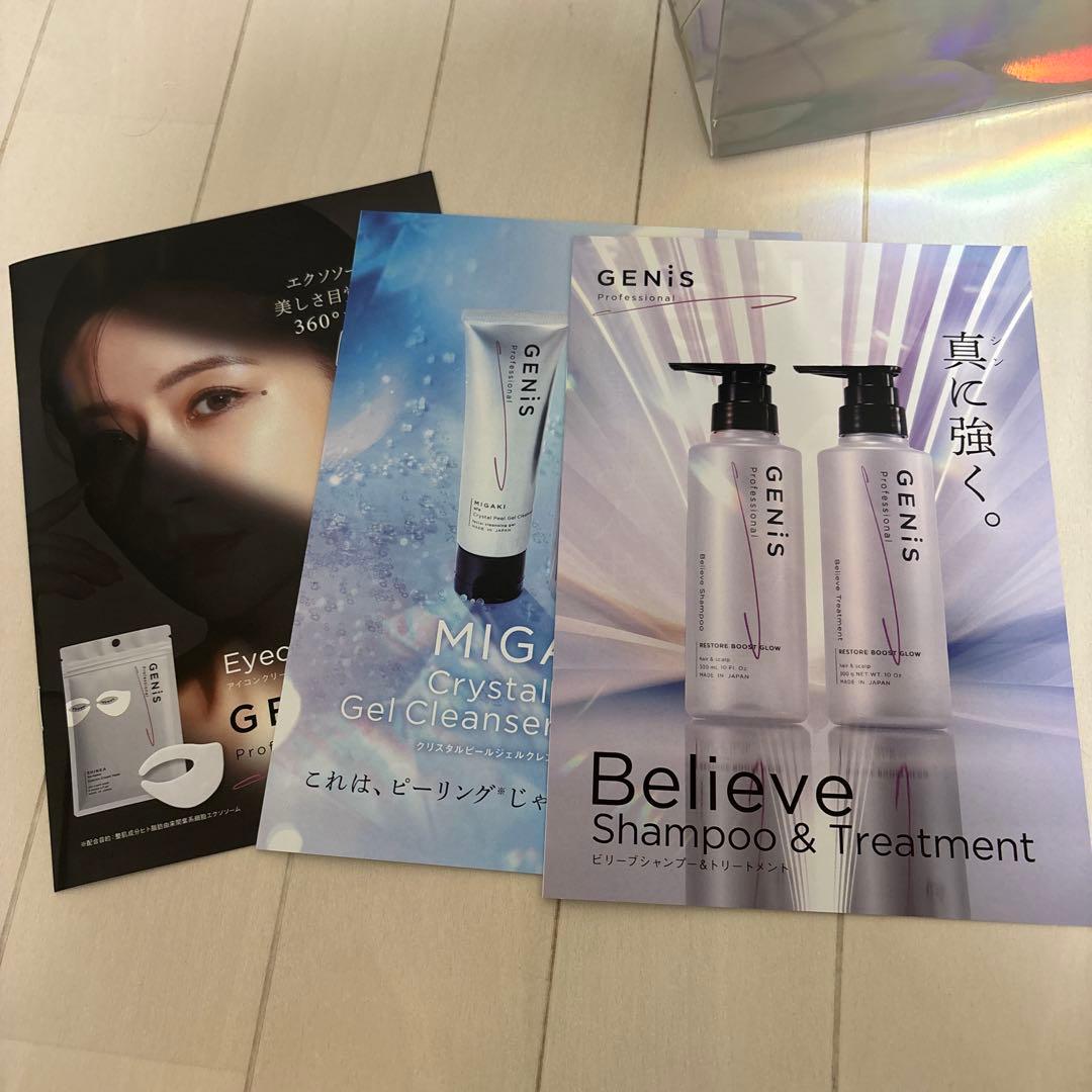 GENiS/ホリデーハッピーBOX/シャンプートリートメント／ブースター/マスク