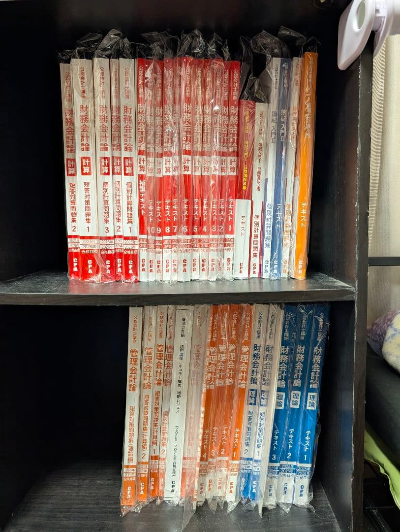 CPA会計学院　公認会計士2025〜2026合格目標　テキスト