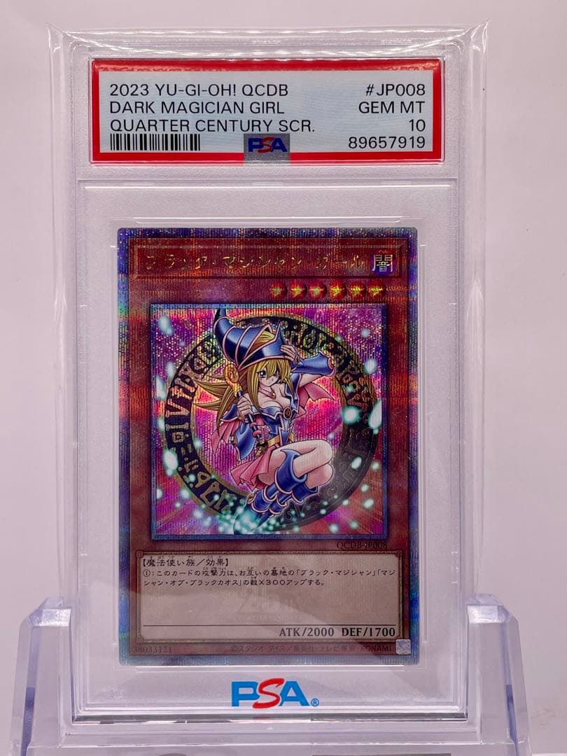 遊戯王　ブラックマジシャンガール　25th PSA10