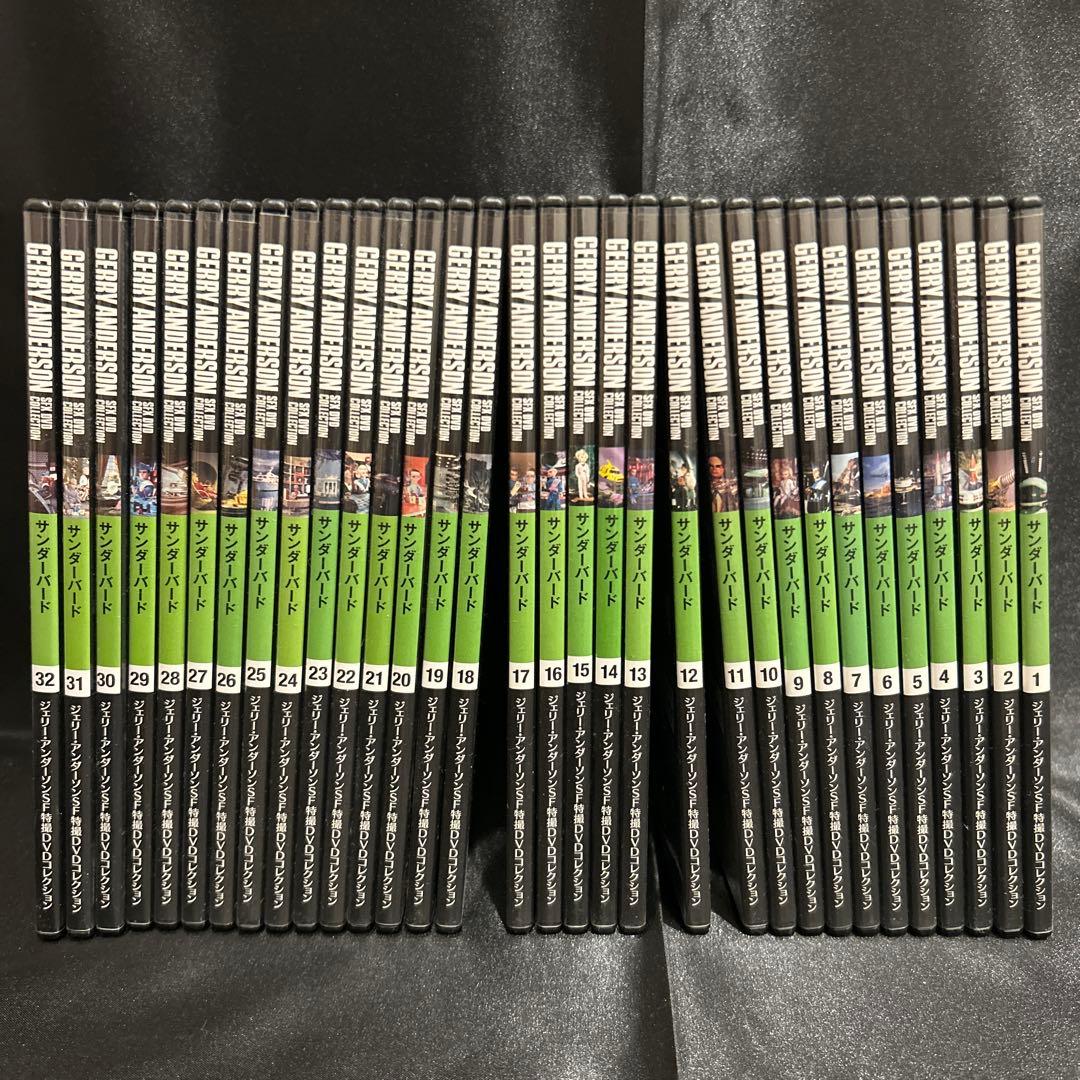 サンダーバード DVD 全32巻セット