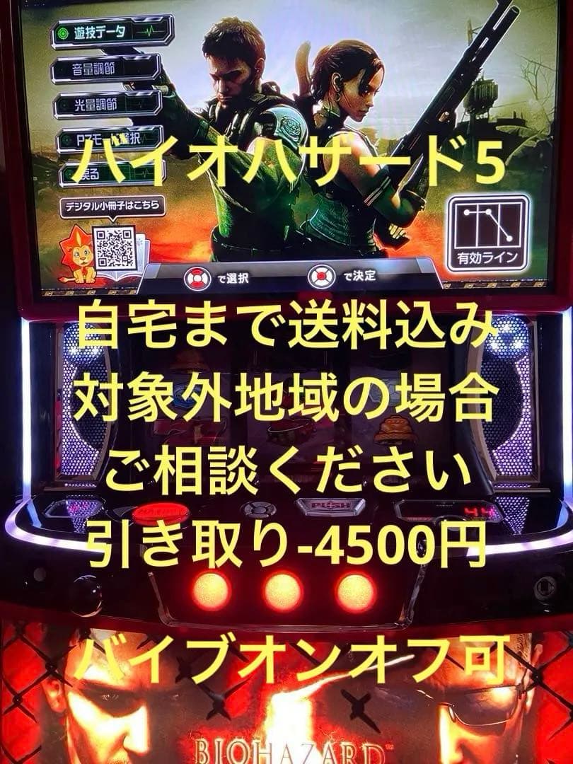 パチスロ実機　Lバイオハザード5