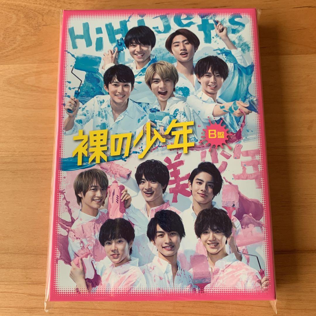 【新品未開封】裸の少年 B盤（美少年） DVD