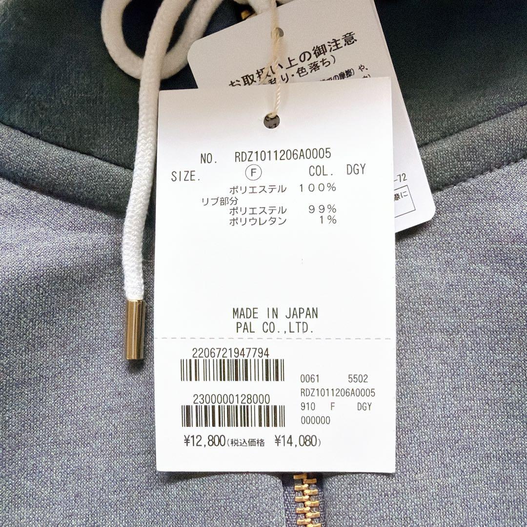 新品タグ付き⚑リブドロワ　スポンジダンボール ZIPパーカー　フリー　グレー