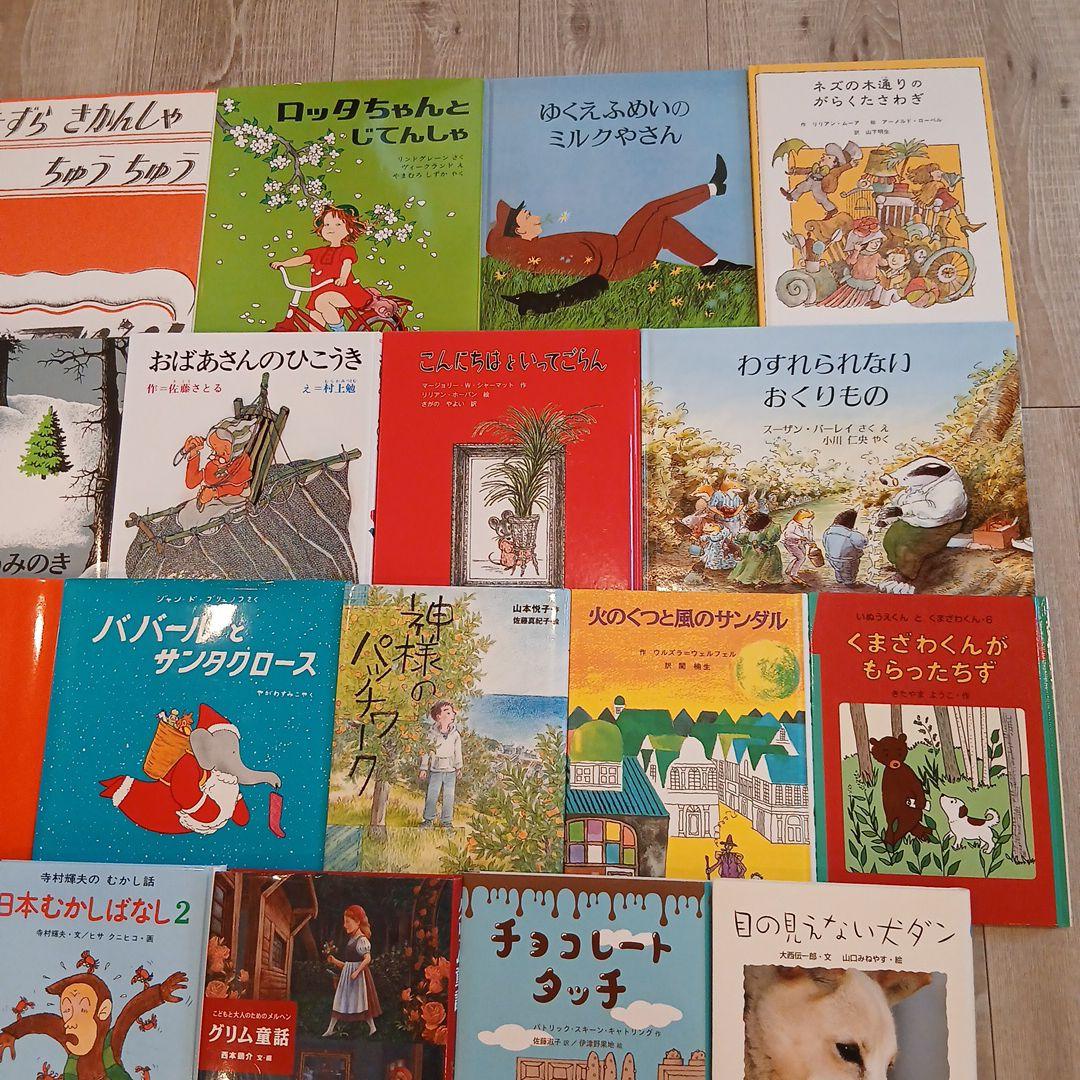 最終sale!【低学年～】くもん推薦図書など　絵本児童書まとめ売り35冊