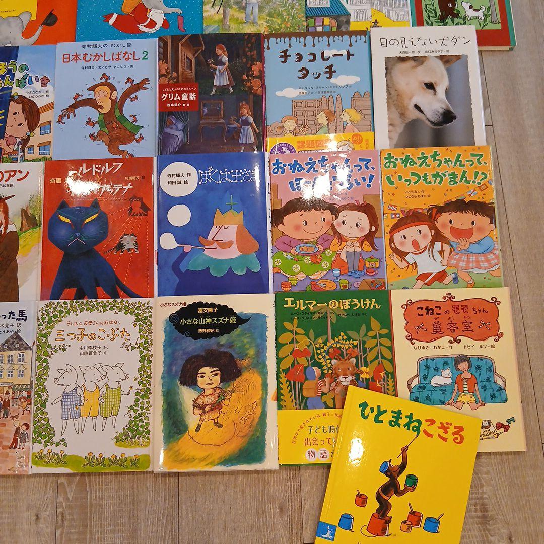 最終sale!【低学年～】くもん推薦図書など　絵本児童書まとめ売り35冊