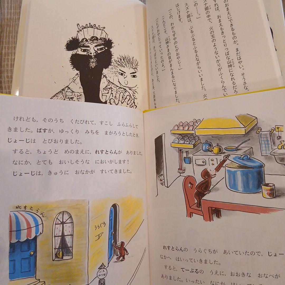 最終sale!【低学年～】くもん推薦図書など　絵本児童書まとめ売り35冊