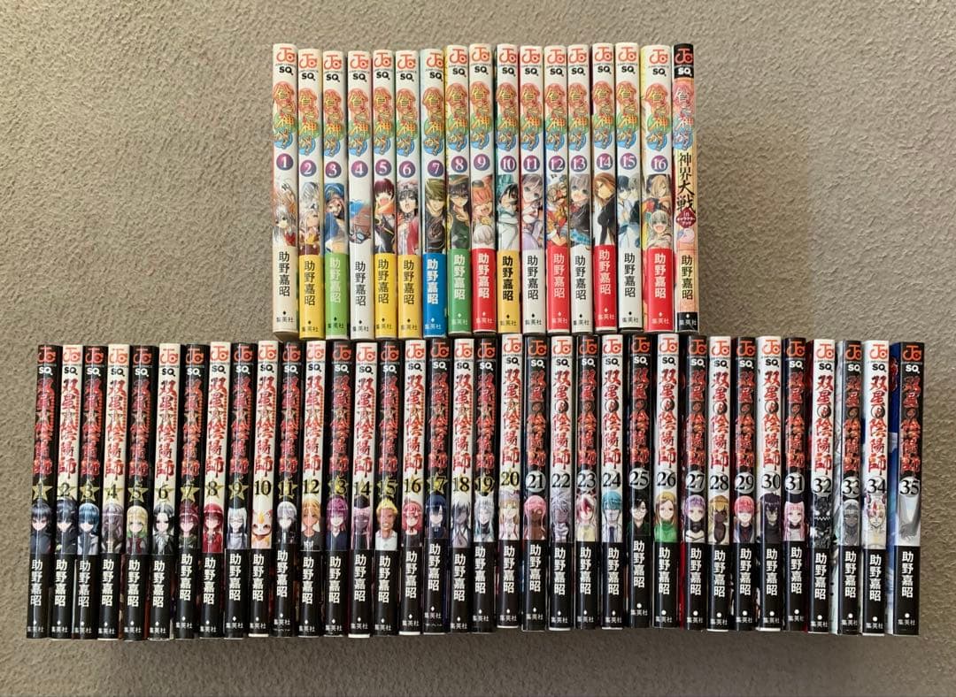 双星の陰陽師　全巻　セット