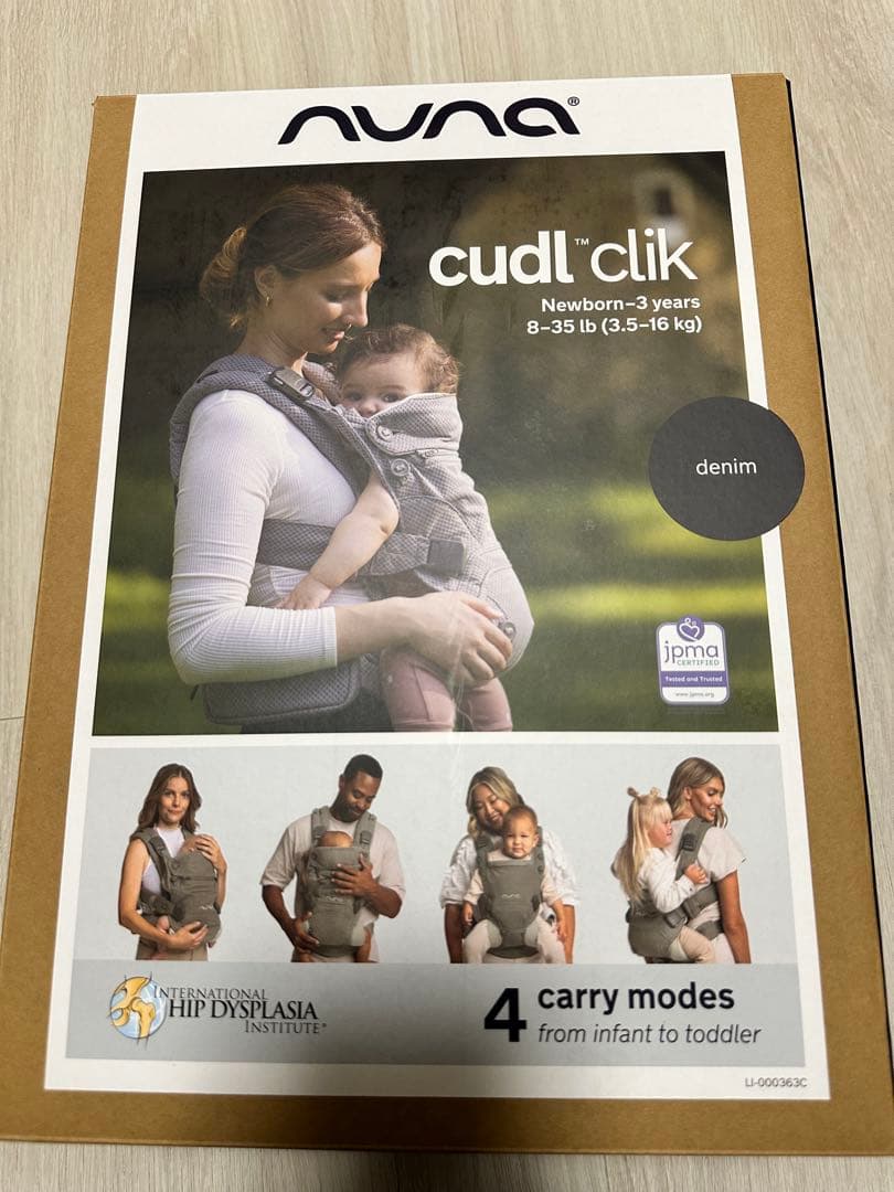 ◆新品未使用◆nuna ヌナ　ベビーキャリア カドルクリック 抱っこ紐　デニム