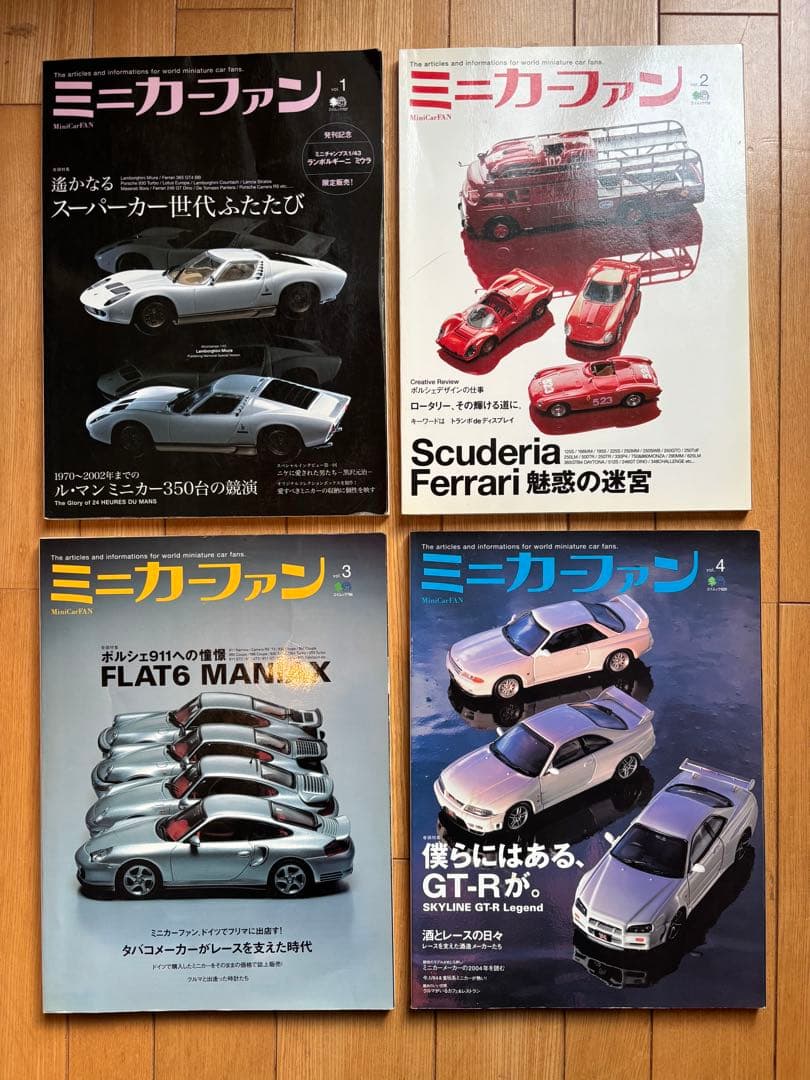雑誌 ミニカーファン バックナンバー創刊号〜19冊まとめ売り