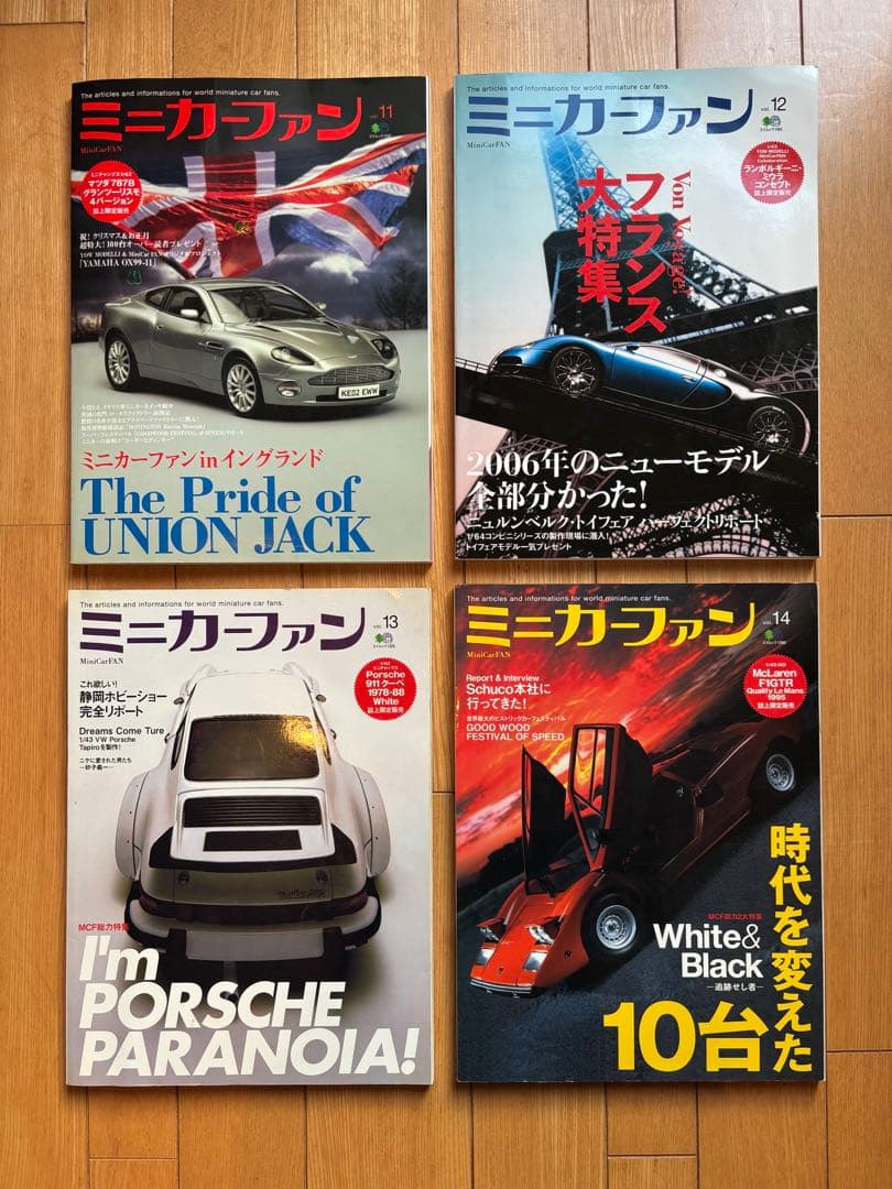 雑誌 ミニカーファン バックナンバー創刊号〜19冊まとめ売り