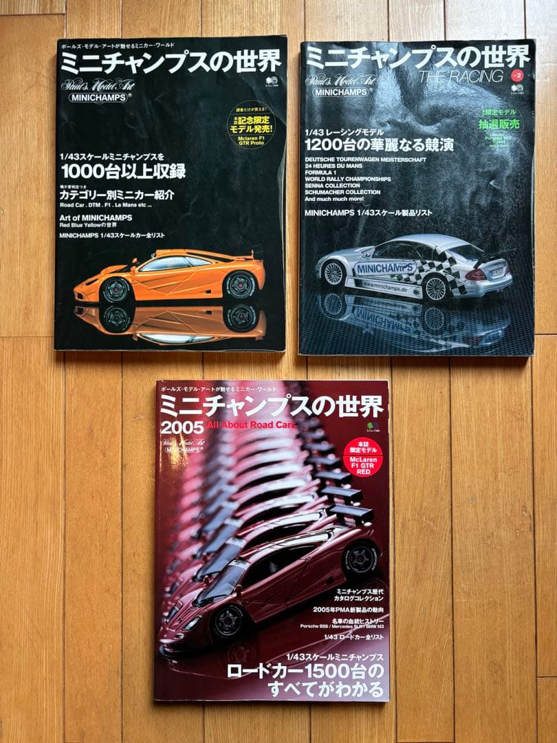 雑誌 ミニカーファン バックナンバー創刊号〜19冊まとめ売り