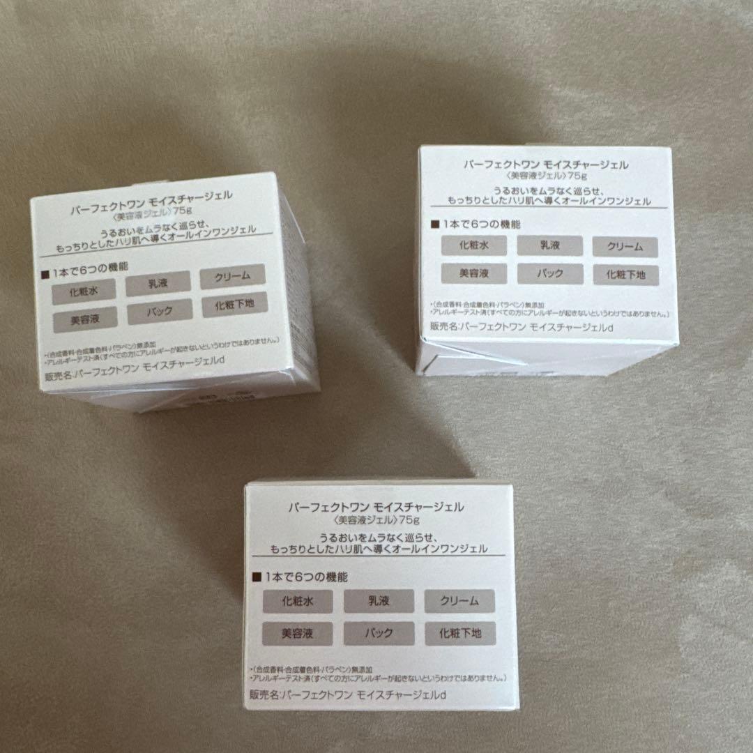 Perfect One Moisture Gel 3個セット
