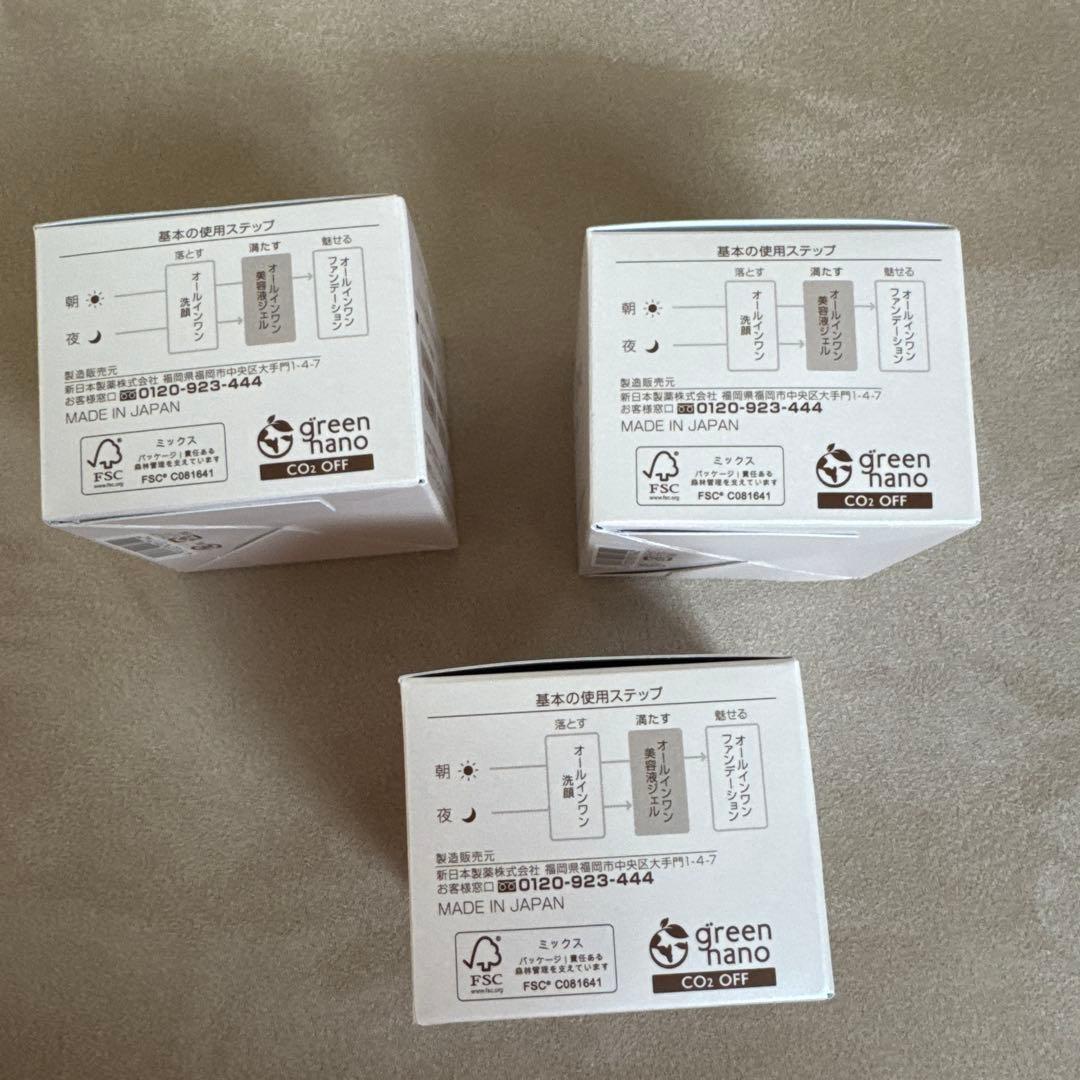 Perfect One Moisture Gel 3個セット