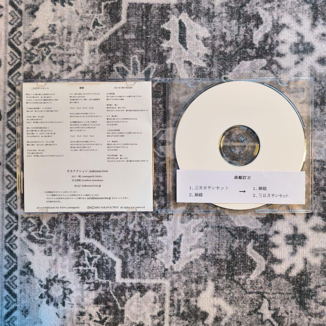 サカナクション 音源集　2枚セット