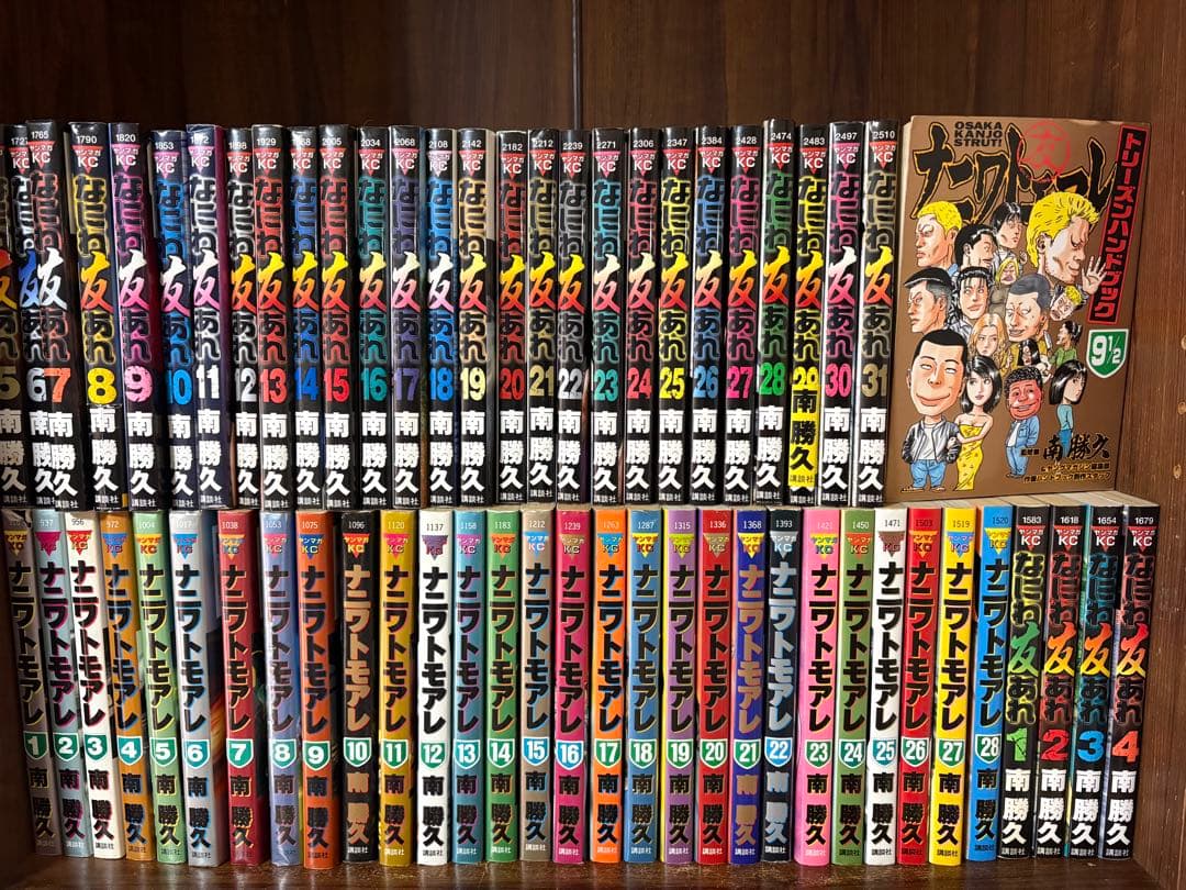 60冊ナニワトモアレ全巻1〜28巻　 なにわ友あれ全巻1〜31巻