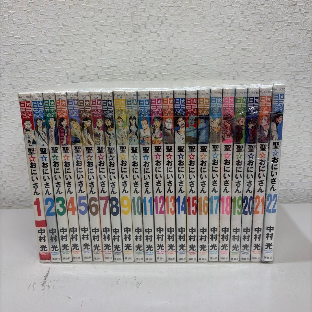 聖☆おにいさん　1-22巻セット