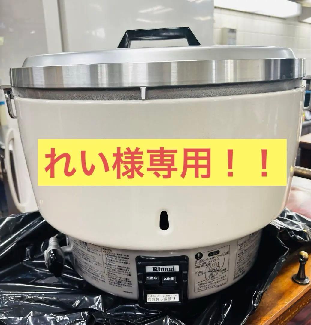 Rinnai 炊飯器 10ℓ 都市ガス用