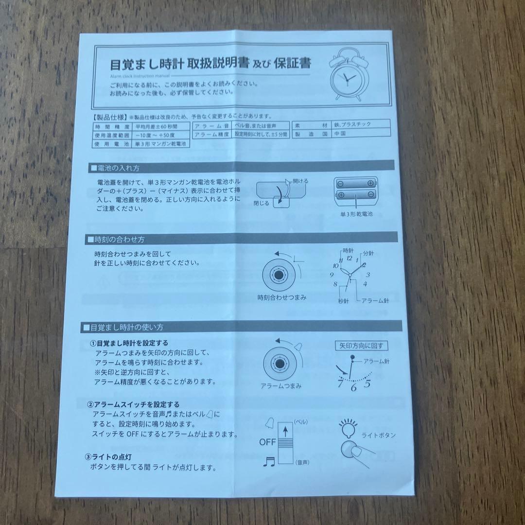 RADWIMPS ボクンチ会員限定目覚まし時計