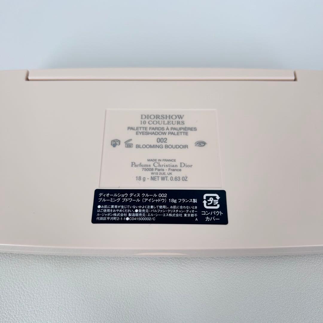 【新品】Dior ディオールショウディスクルール 002 ブルーミングブドワール