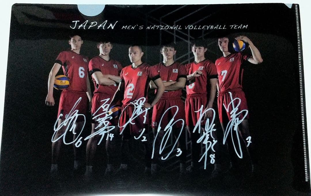 全日本男子・女子バレー選手直筆サイン入クリアファイル