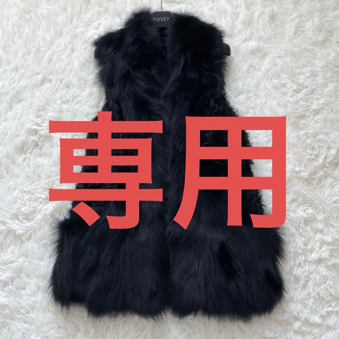 美品✨グレースコンチネンタル　カルガンフォックスベスト　ラム&フォックスファー