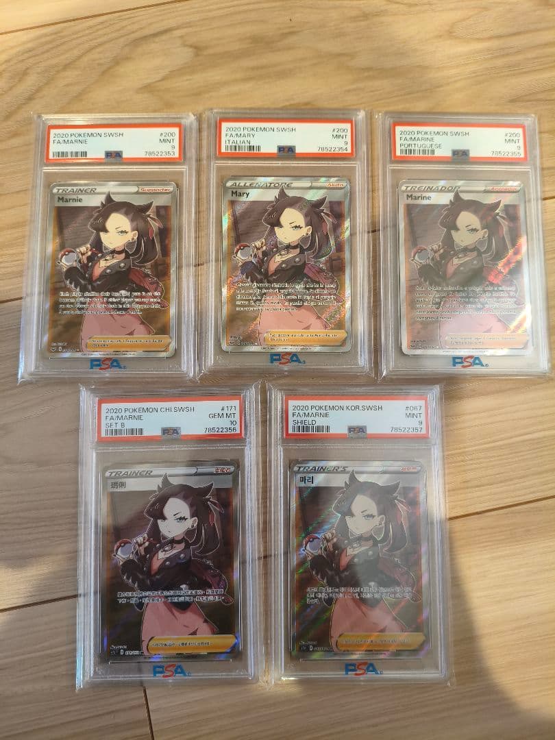 ル*ヤ様 マリィ psa10　5枚セット