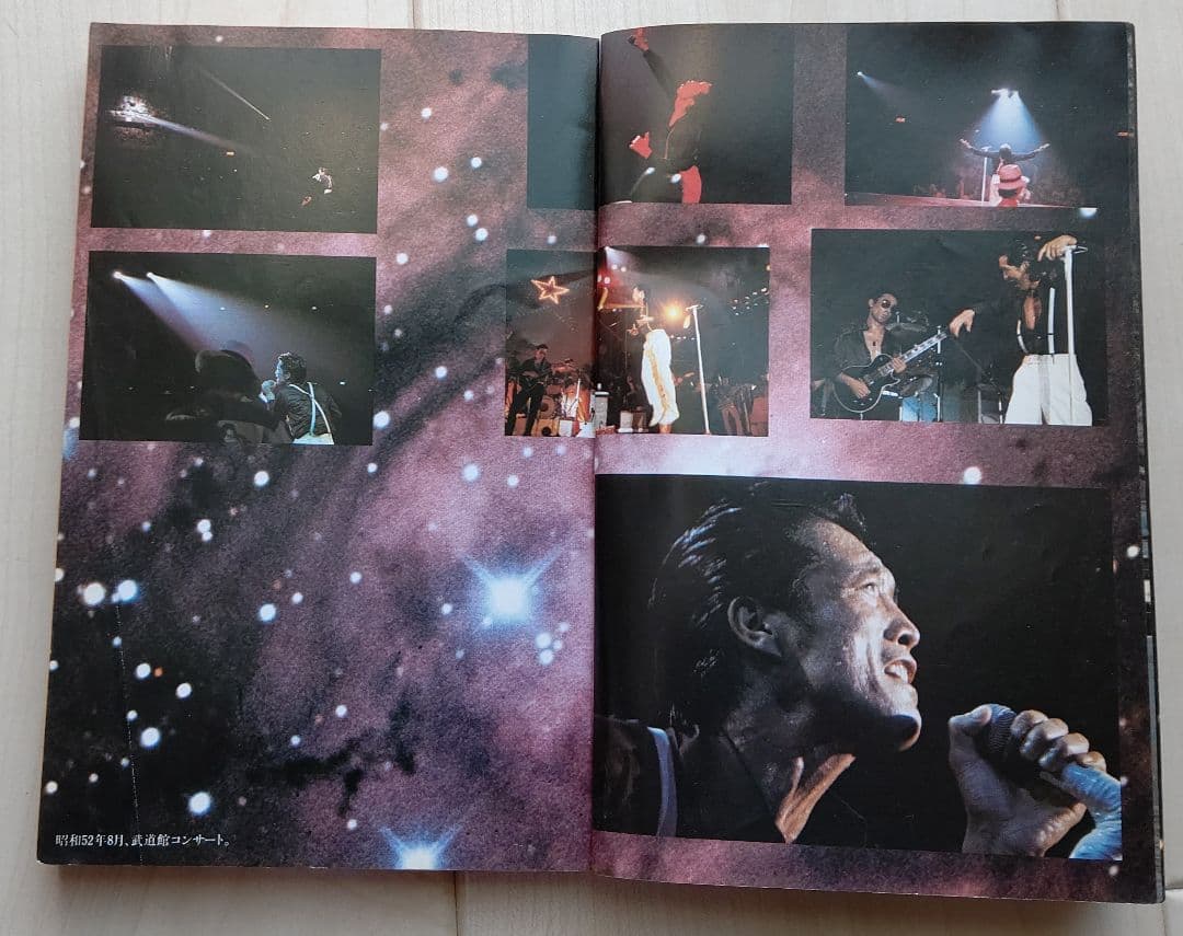 成りあがり 矢沢永吉激論集 How to be Big